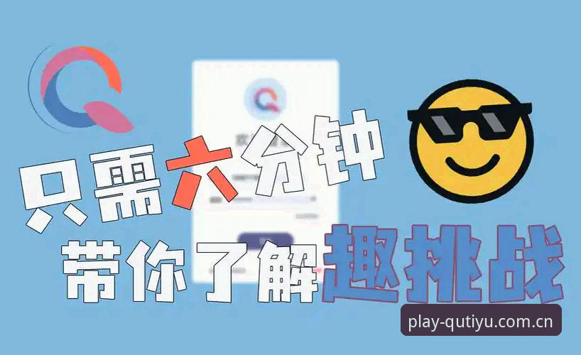 趣体育安卓版安全吗 趣体育安卓版安全评估指南:从安装到使用的完整解析