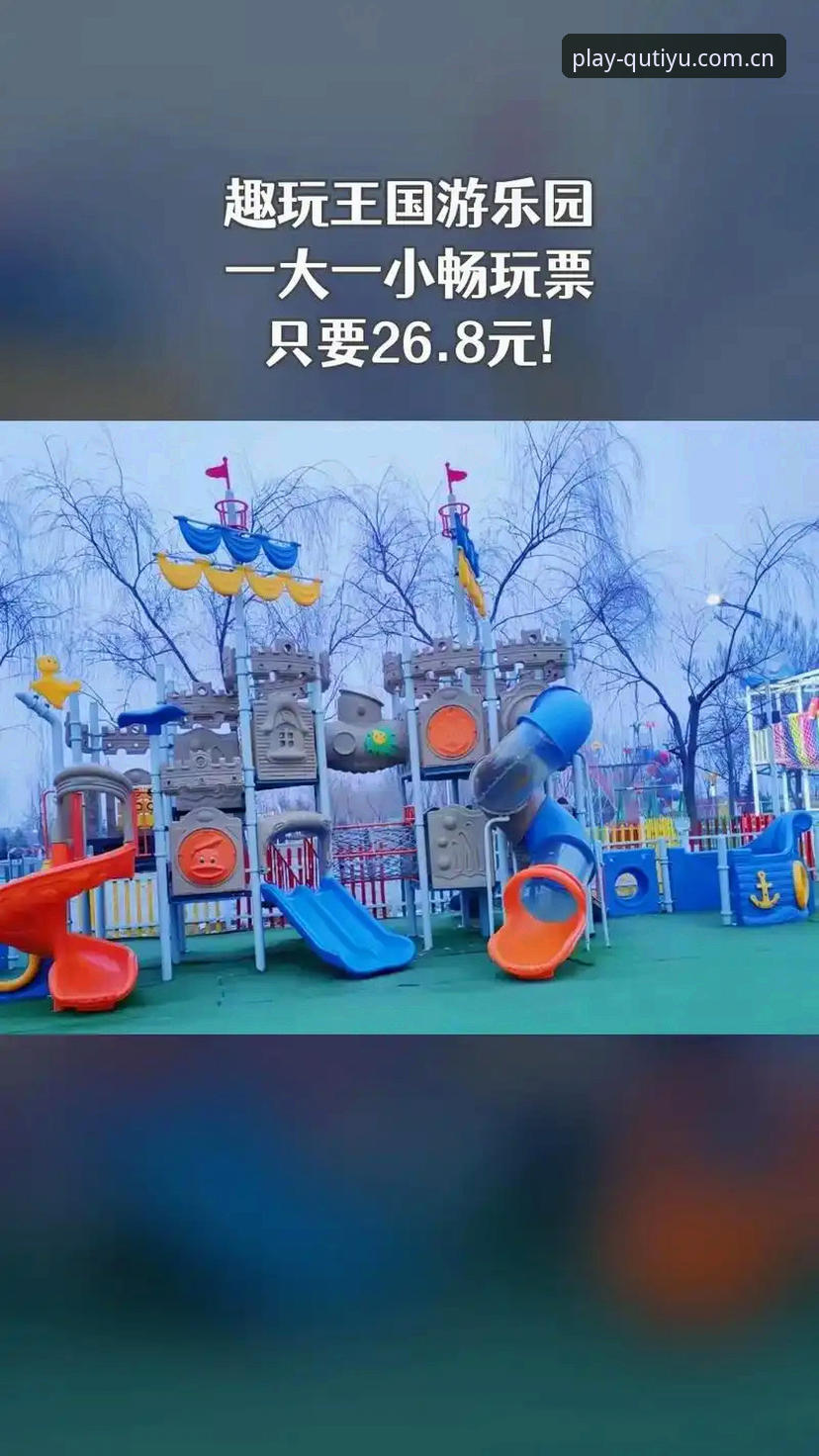 趣体育平台 新手必备:趣体育平台从注册到畅玩的完整实用指南