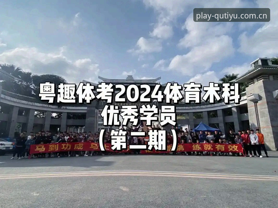 趣体育最新版本全面解析：功能升级与用户体验深度分析