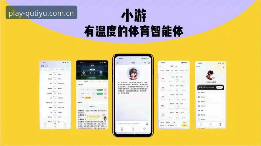 最新动态：趣体育平台v2.3.0版本上线，深度评测揭示用户体验新高度
