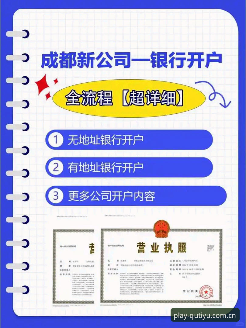 趣体育官方地址 趣体育官方地址详解:从注册到安装的全流程指南