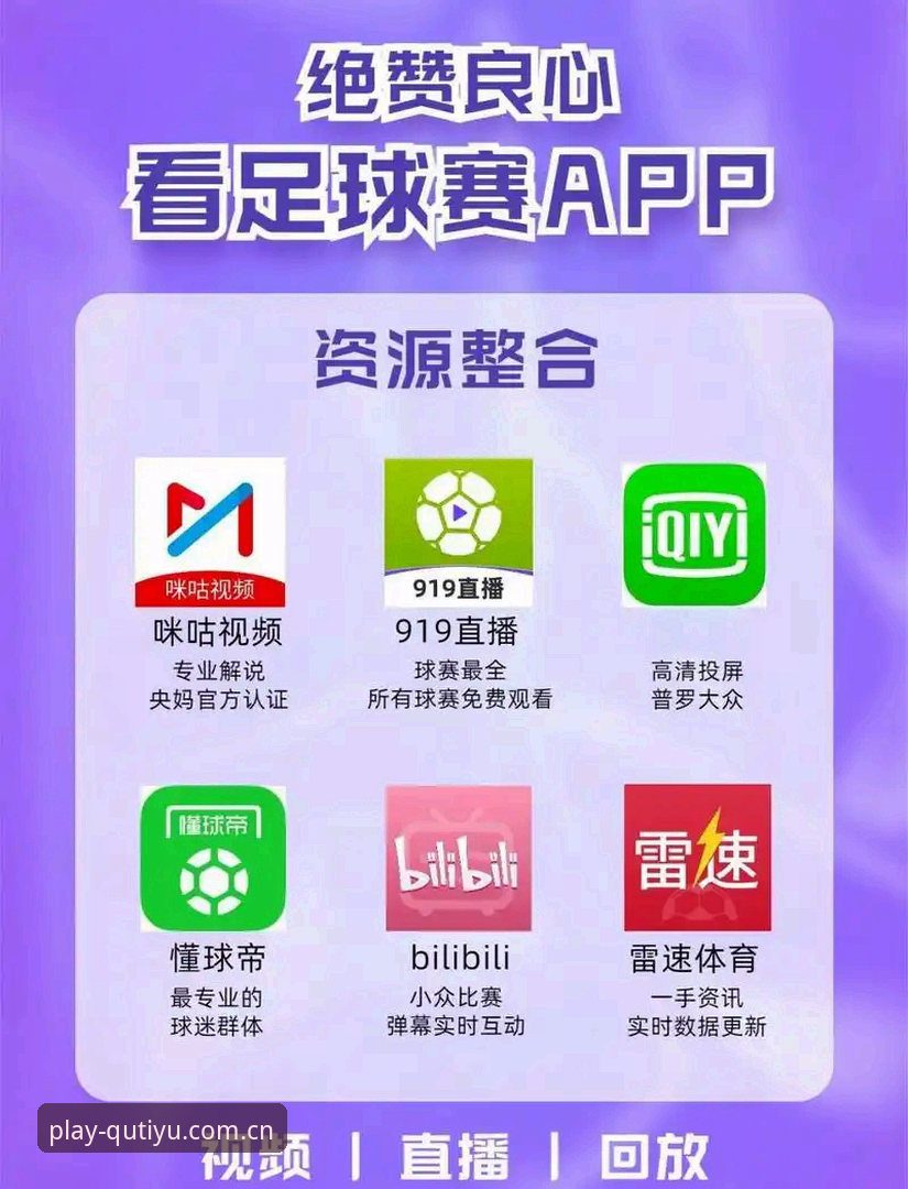趣体育官方注册 趣体育平台官方注册最新动态:一站式体育娱乐入口体验深度解析