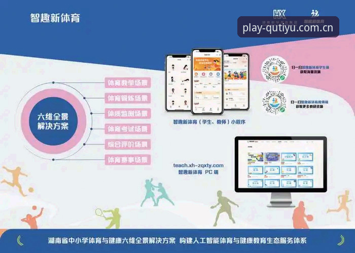 趣体育流畅体验 趣体育流畅体验 vs 同类平台:技术架构与性能的全面对比分析