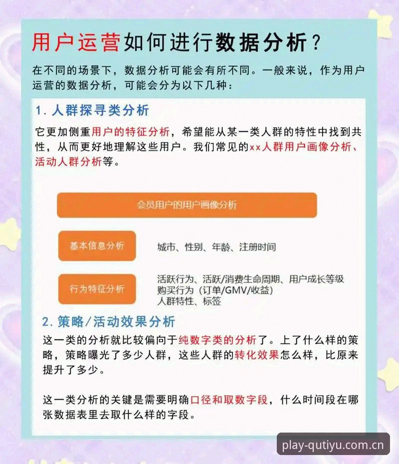 趣体育平台最新安装攻略深度评测：版本迭代与用户体验分析